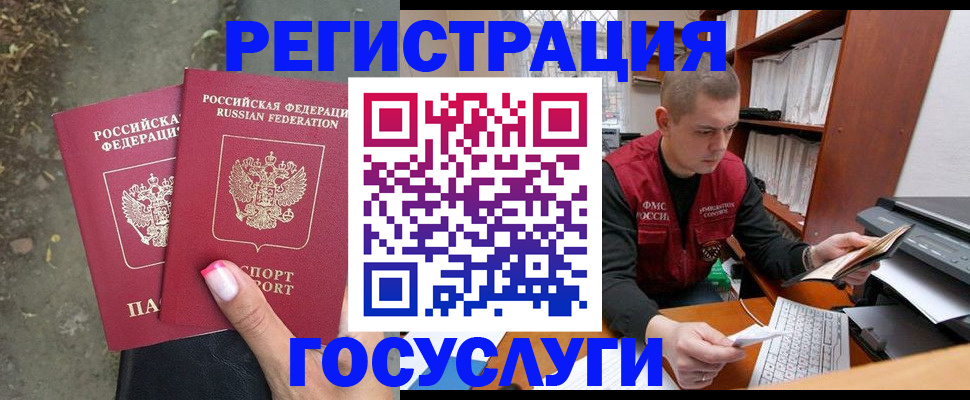 регистрация для дет. сада в Азове