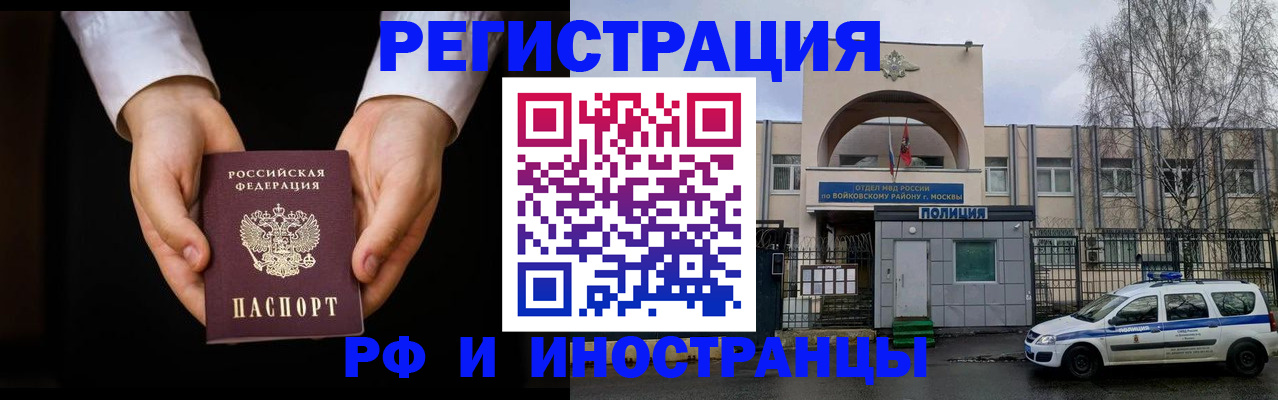 прописка поиск в Азове