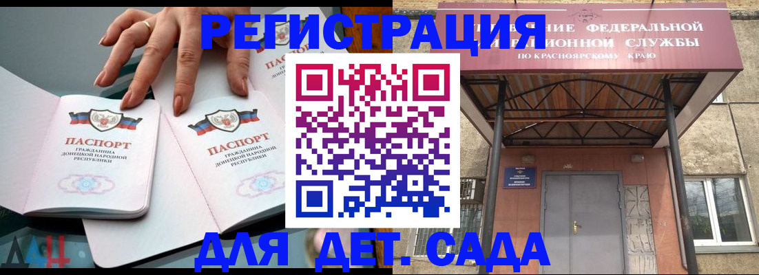 прописка штамп в Азове
