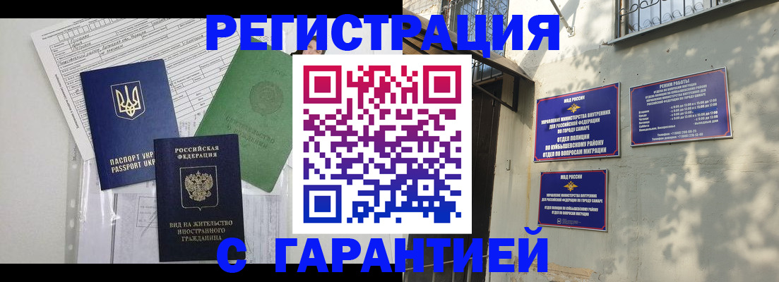 купить прописку в Азове